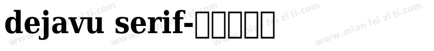 dejavu serif字体转换